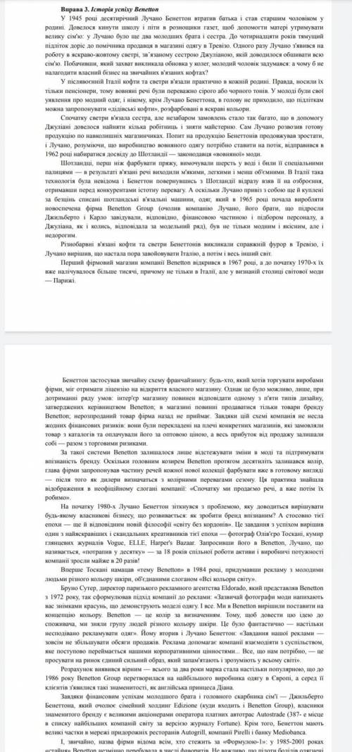 Питання для обговорення: 1. Яку інноваційну стратегію використовує компанія?2. У чому полягають пере
