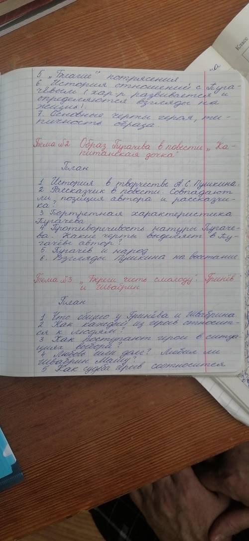 Сделайте сочинение по плану на тему Образ Пугачева рассказ капитанская дочка. Из интернета работы