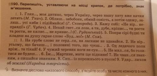 Перепишіть, уставляючи на місці крапок , де потрібно , знак м'якшення