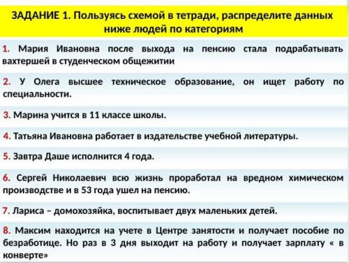 с заданиями по географии очень нужно на оценку