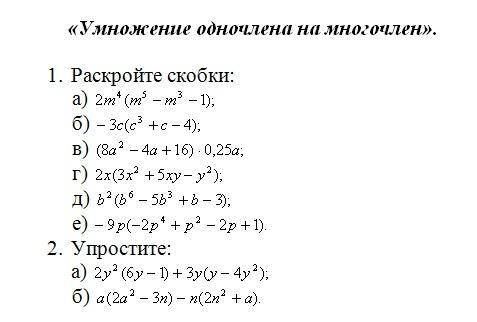 Решите д/з по алгебре. Побыстрее.