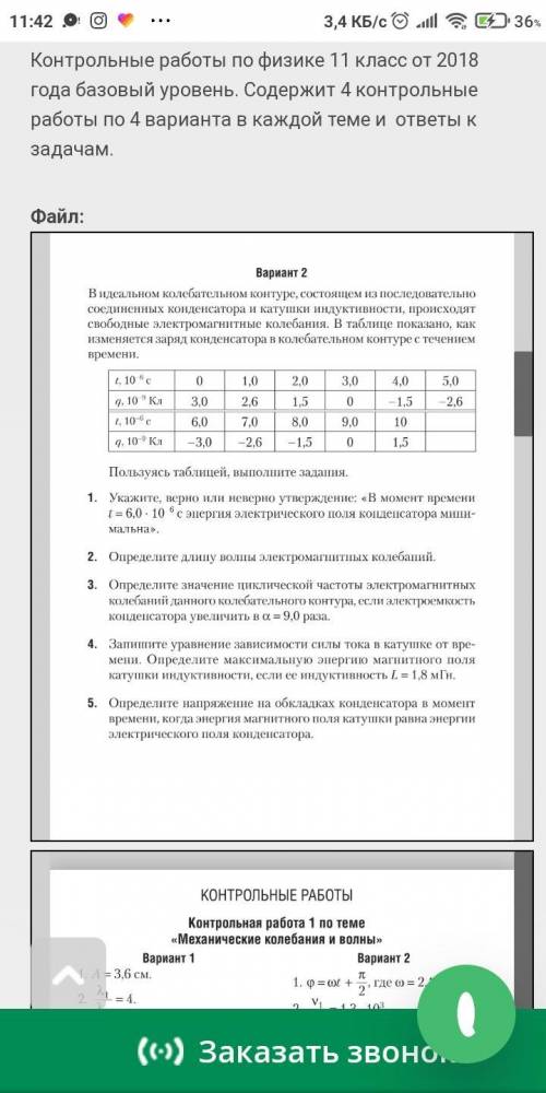 Сегодня нужны ответы Надеюсь на ваше понимание!