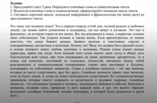 найти ключевые слова и словосочетания