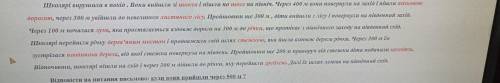 Составить план и ответить на фопрос маштаб 1.10000
