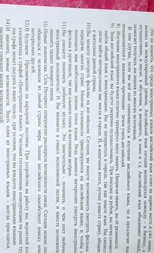 . Найдите в тексте и запишите 2 глагола, 2 причастия, 2 деепричастия