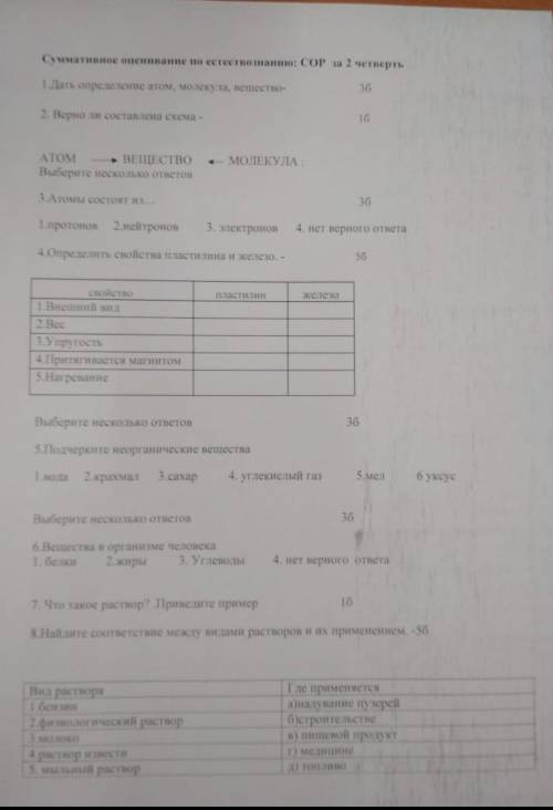 , в интернете я таких вопросов не нашла