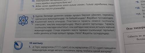 Физика апай басымды жарад комектесындерш