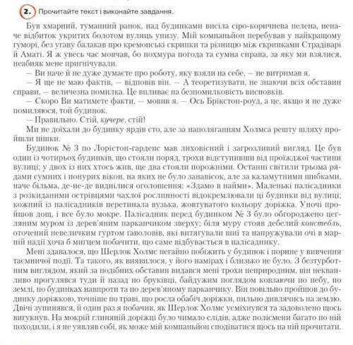 До іть будьласко ласка 1. визначте тему й головну думку тексту