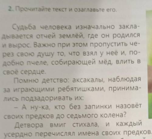 Составить 5 вопросов, отражающие отношение к тексту