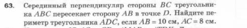 с геометрией номер 63, с чертёжом