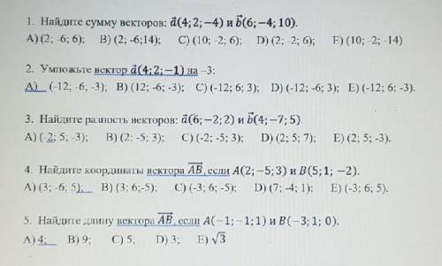 Надо решить все на фотографии:
