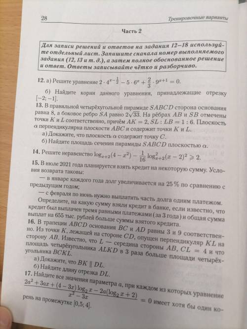 14 задание неравенство егэ