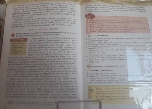 Неге деген 5сұрақ? қыпшақ сейітқұл әәңгімесі туралы