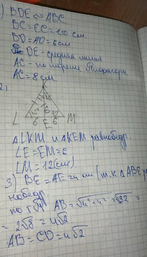 решить задачи по геометрии!!