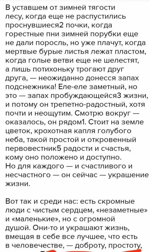 Изложение и ключивые слова