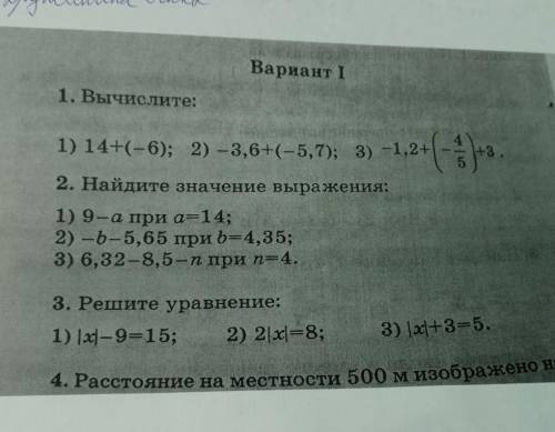 1. Вычислите: 4 +3. 1) 14+(-6); 2) -3,6+(-5,7); 3) -1,2+ -1,2* ( 5 2. Найдите значение выражения: 1)