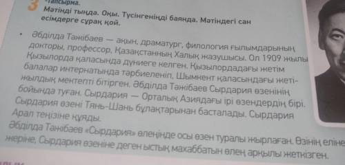 надо составить 10 вопросов по этому тексту 10б