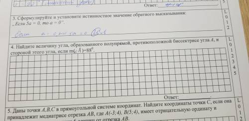 Найдите величину угла,образованного полупрямой,противоположной биссектрисе угла А,и стороной этого у