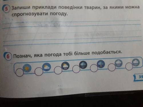 До іть будь ласка зробити завдання