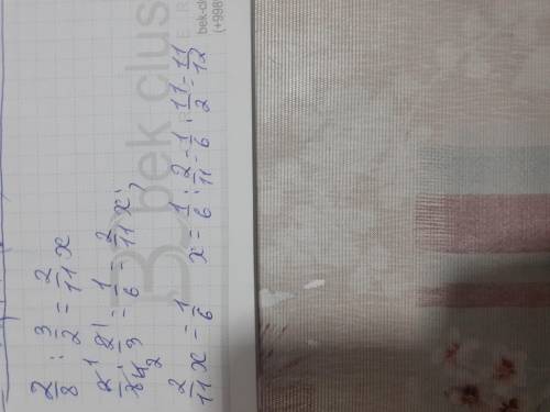 2/8÷3/2=2/11х как это решить ответьте