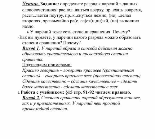 надо очень (все что устно делать не) надо