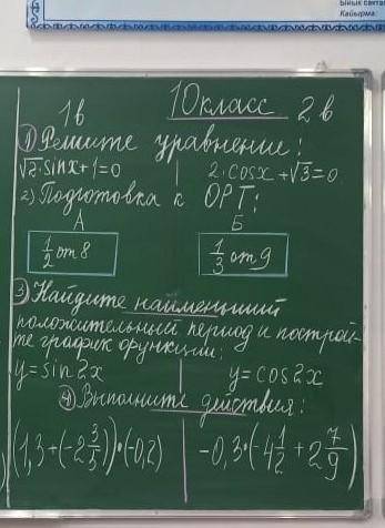 решить контрольную по алгебре