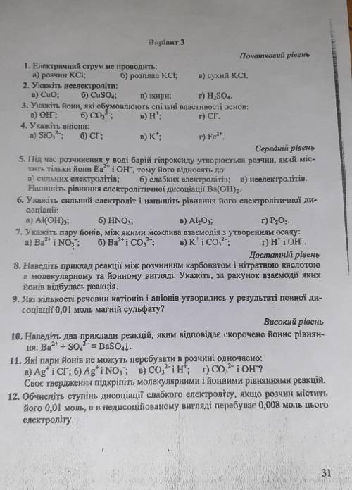 сделать контрольную осталось 20 минут