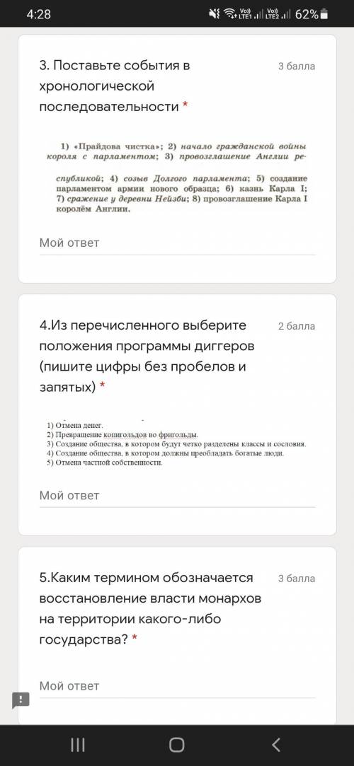 История, революция в Англии!