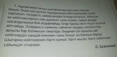 Нужна сотавить деалог по тексту