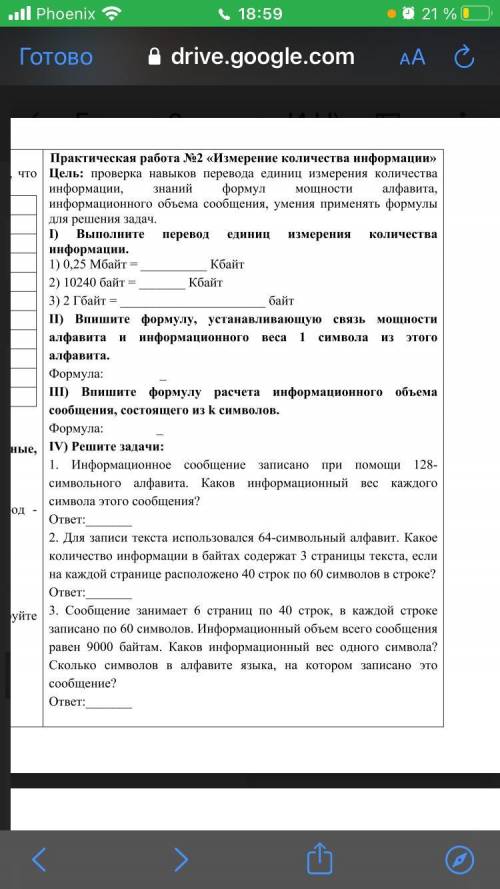 сделать информатику через час здавать!!