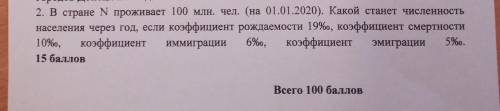 задачу по олимпиаде написать, сделаю ответ лучшим <3