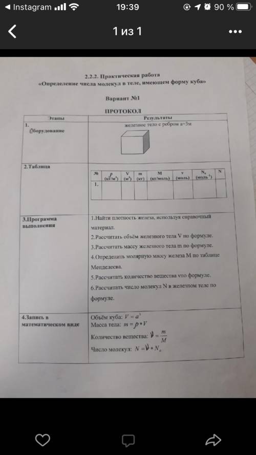 надо сделать на примере цинк