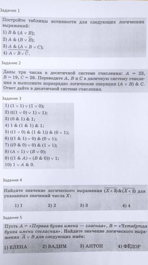 Надо к завтрашнему дню. мама с папой заболели. сидим на карантине. не понимаю.