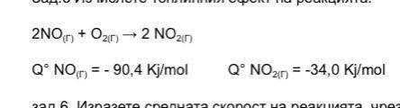 Химия. Уравнение . Решите .