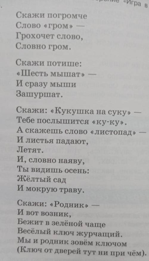 ВОН СТИХ 4. Какие выразительные средства зонетики использует автор все- хотвореними? Связаны ли они