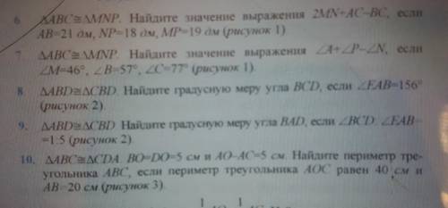 Perror XABC AMNP. Найдите значение выражения 2MN+AC-BC, если АВ-21 дм, NP-18 дм, МР 19 дм (рисунок 1