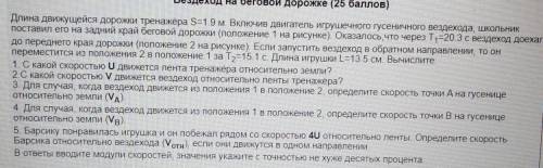 Физика 7 классU=V=Va=VB=Vотн=