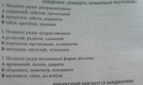 іть будь ласка нада зам ів