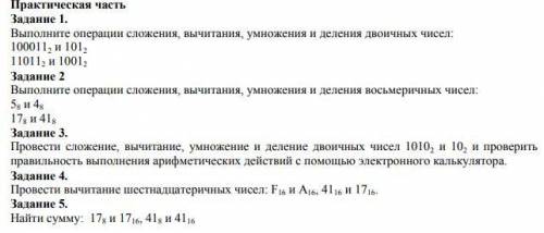 решить. Если можно то в word