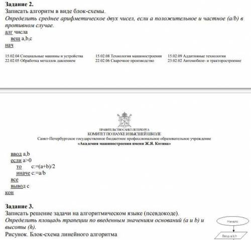решить. Если можно то в word