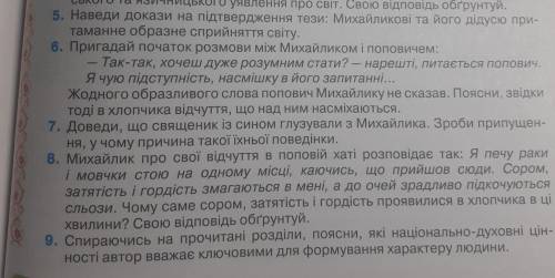 Помгите ) мне только нужно 5,9) буду очень благодарна