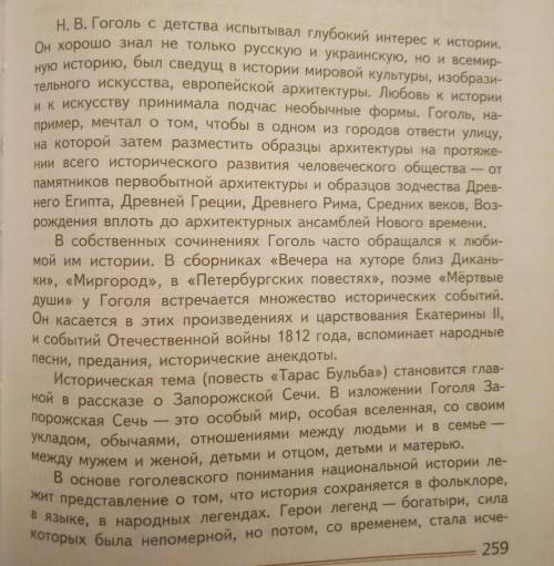 Составить тезисы биографии гоголя !