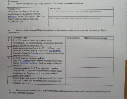кто неправилно ответит буду жалобоват
