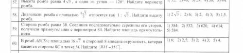 60 задачу решить (фото прилагается)