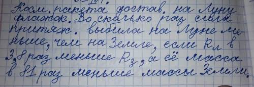 Решите (решение на фото ) заранее