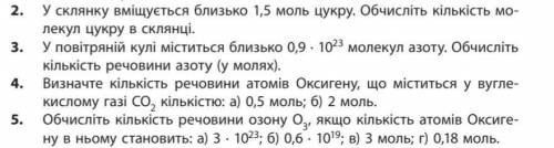 Решите 2 и 5 желательно распишите 'дано' и т.д.
