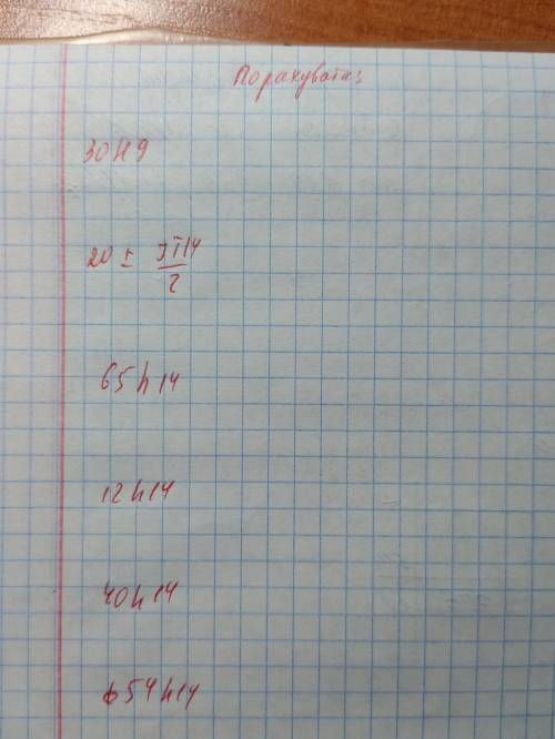 По таблиця допускив розрахувати