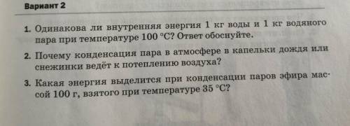 , решите 3 задания умаляю надо