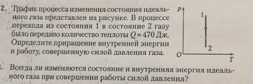 с этими вопросами молю товарищи очень надо