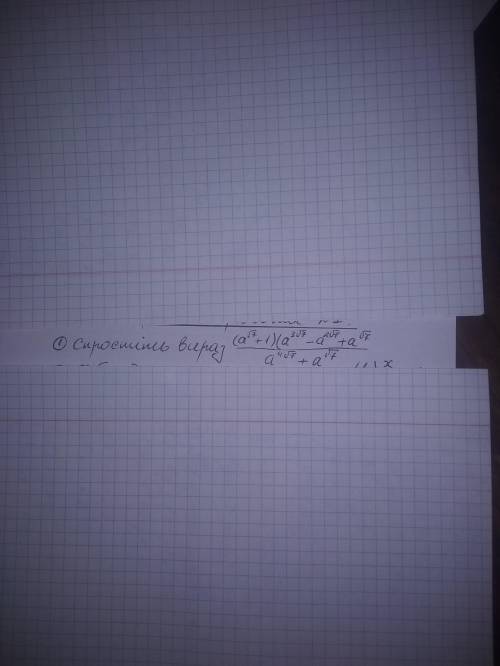 Будь ласка .дуже треба до ))) Алгебра 11,клас